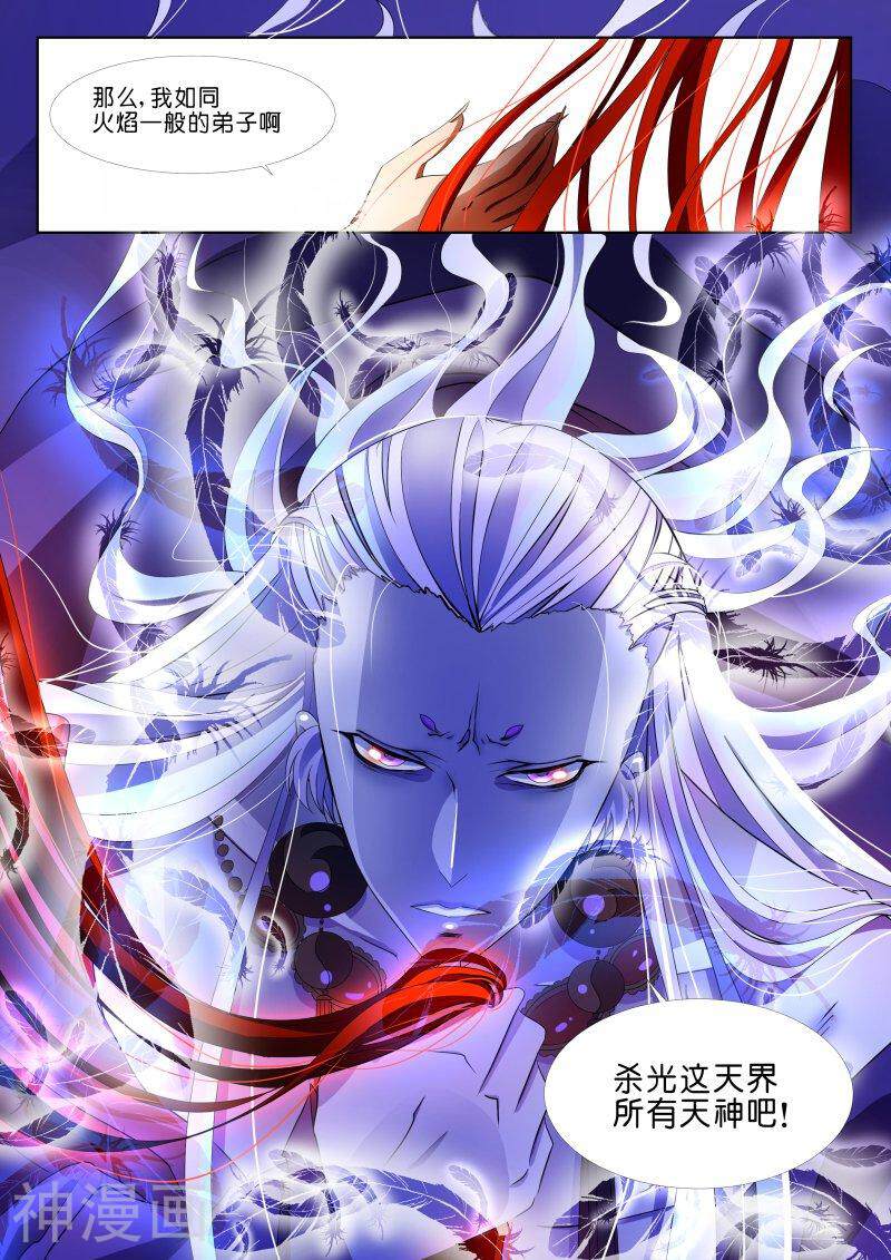 仙世录韩漫全集-第2章6话 逆天而行无删减无遮挡章节图片 